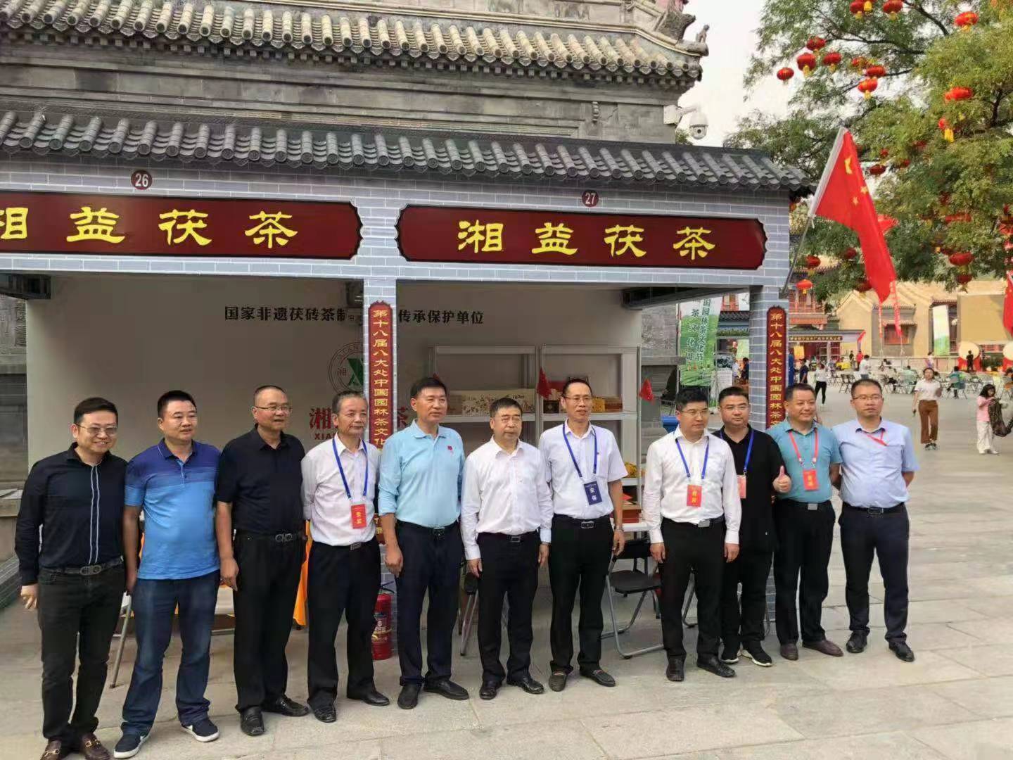 【再挑黑茶上北京】湘益茯茶邀您共品盛世中華，共敘中華盛世