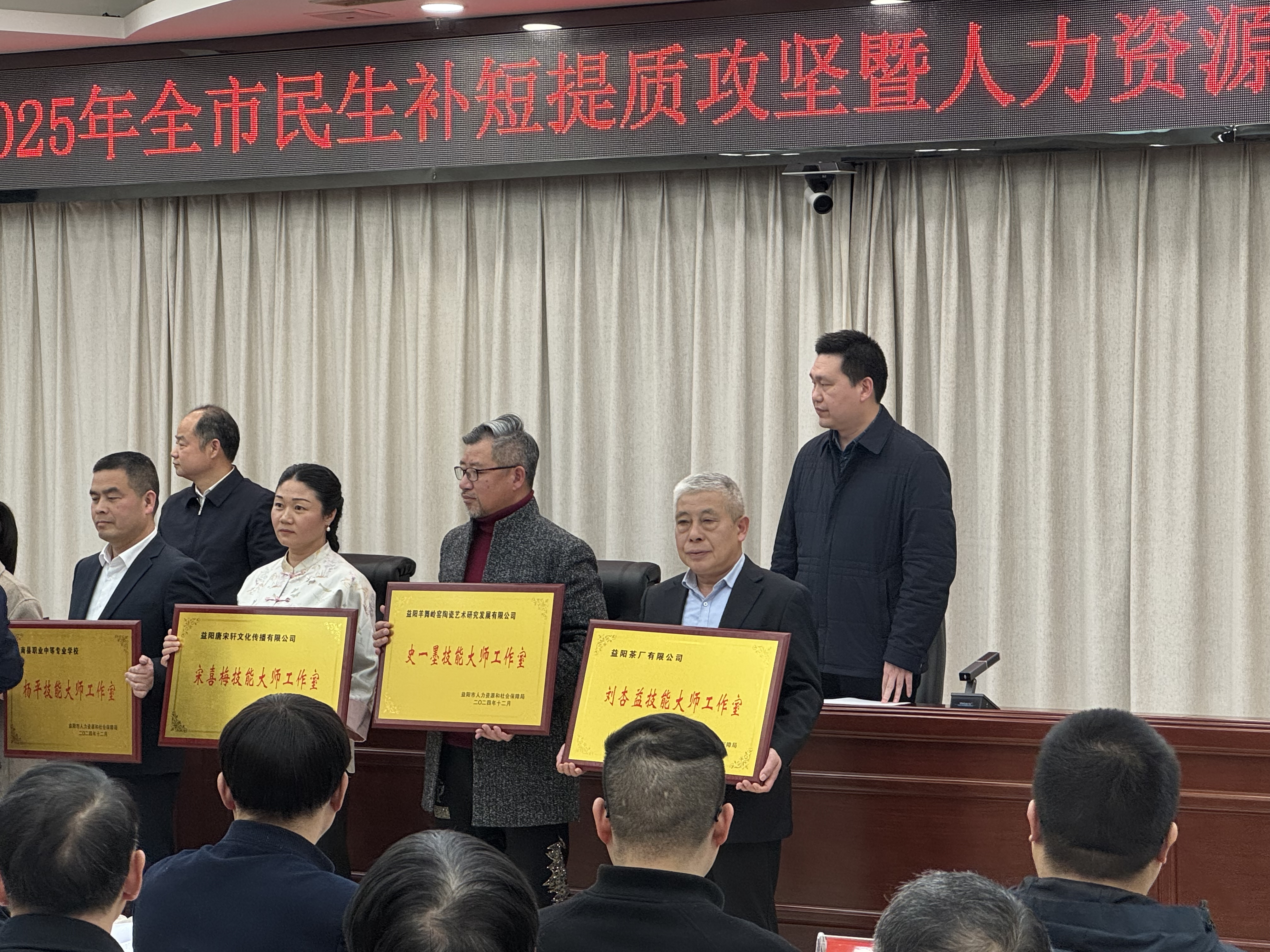 益陽(yáng)市技能大師工作室授牌儀式圓滿舉行