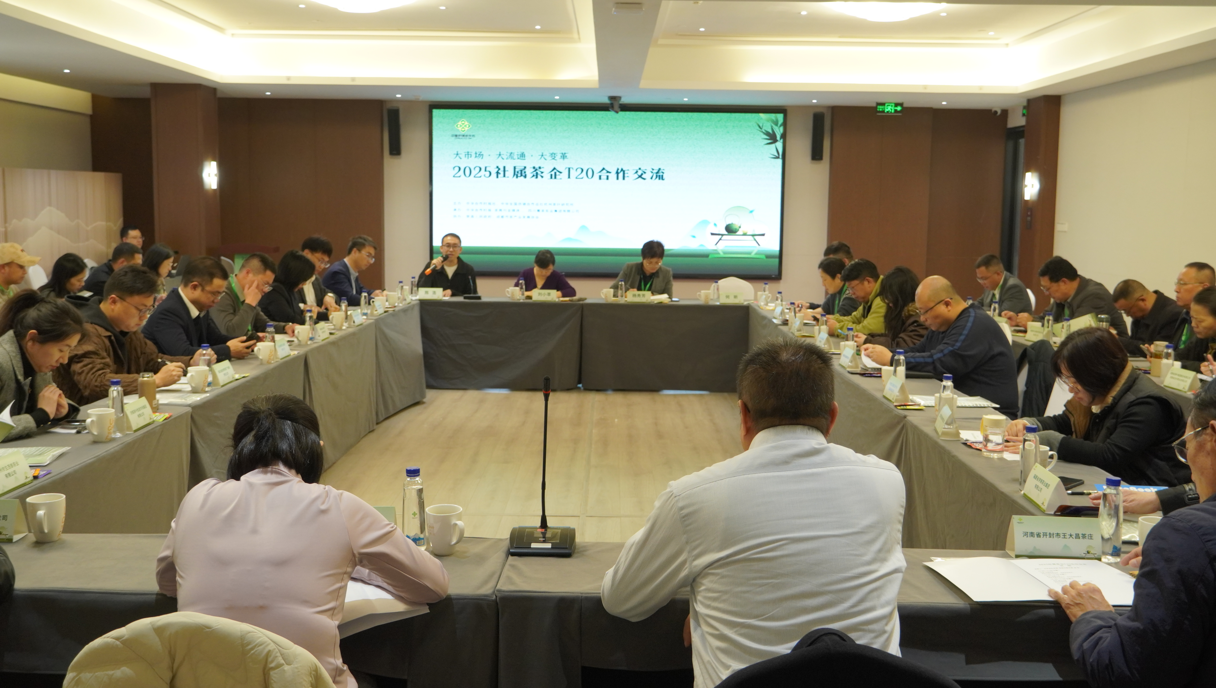 益陽(yáng)茶廠發(fā)起共建全國(guó)社屬茶企T20聯(lián)盟共筑產(chǎn)業(yè)發(fā)展新平臺(tái)